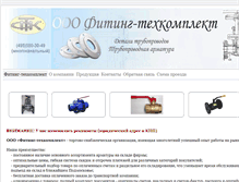 Tablet Screenshot of fittexcom.ru